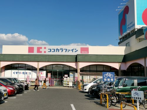 ドラックストア　ココカラファイン 和泉万町店（ドラッグストア）まで655m