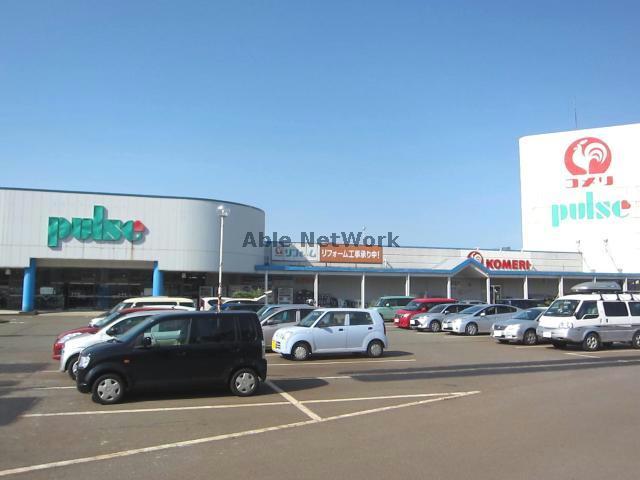 ショッピングセンター　北長岡ショッピングセンターパルス（ショッピングセンター）まで1167m