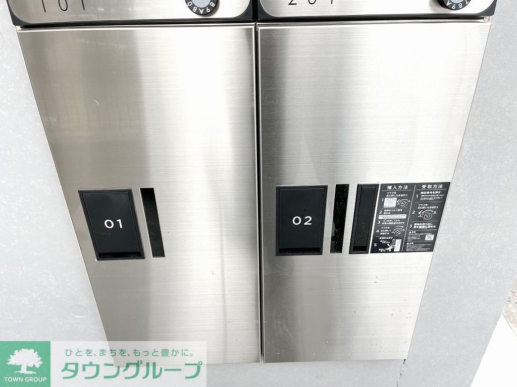 その他共有部分　宅配ボックス