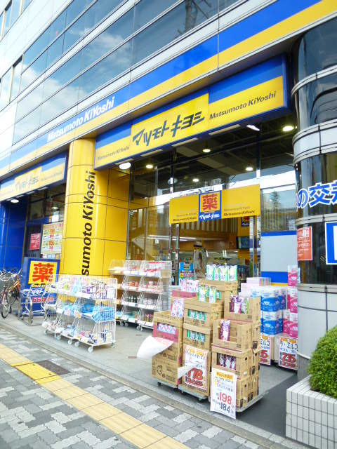 ドラックストア　マツモトキヨシ 御器所店（ドラッグストア）まで480m