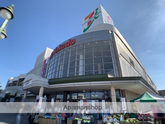 スーパー　イトーヨーカドー立場店（スーパー）まで516m