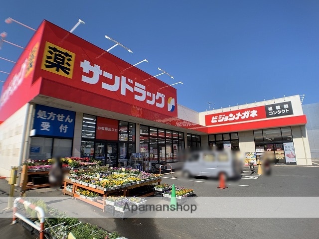 ドラックストア　サンドラッグ立場調剤薬局（ドラッグストア）まで503m