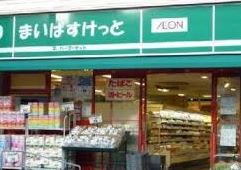 スーパー　まいばすけっと深川2丁目店（スーパー）まで324m
