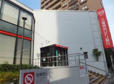 銀行　三菱東京UFJ銀行深川支店（銀行）まで830m