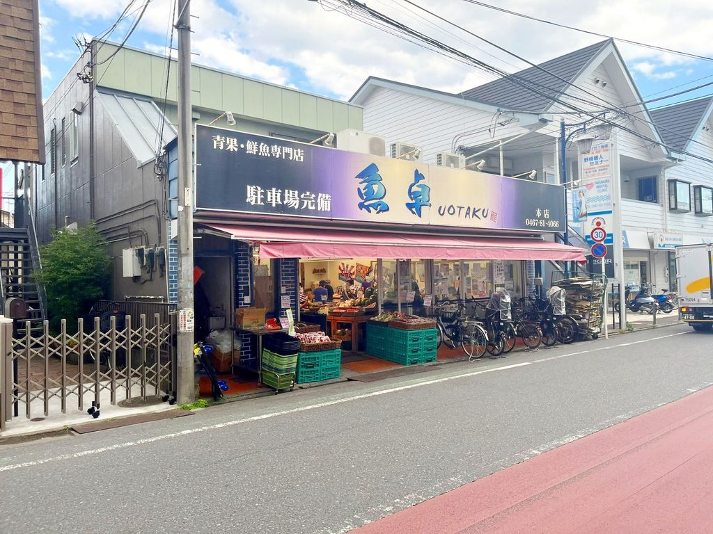 スーパー　魚卓 本店（スーパー）まで910m