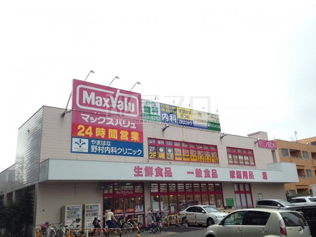 スーパー　マックスバリュ南15条店（スーパー）まで605m