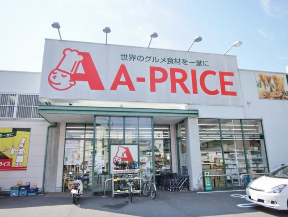 スーパー　A－プライス中広店（スーパー）まで100m
