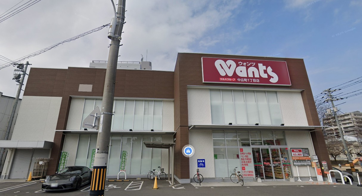 ドラックストア　ウォンツ中広町1丁目店（ドラッグストア）まで230m