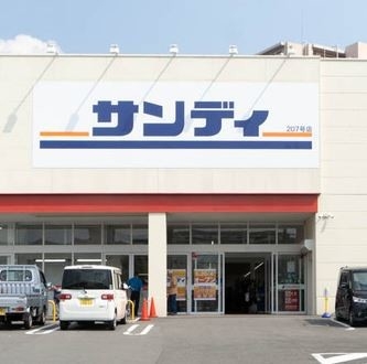 スーパー　サンディ武庫之荘店（スーパー）まで803m