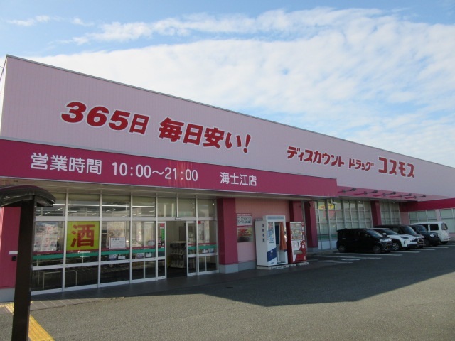 ドラックストア　コスモス海士江店（ドラッグストア）まで2200m