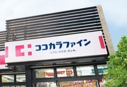 ドラックストア　ココカラファイン昆陽東店（ドラッグストア）まで281m