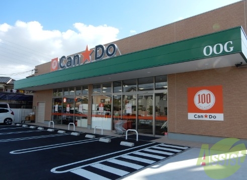 ホームセンター　Can★Doスーパーオオジ伊丹店（ホームセンター）まで314m