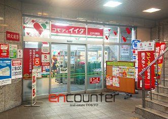スーパー　コモディイイダ江戸川橋店（スーパー）まで220m