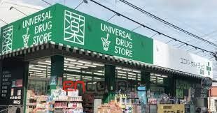 ドラックストア　ユニバーサルドラッグ江戸川橋店（ドラッグストア）まで220m