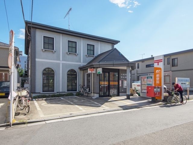 郵便局　川越南大塚駅前郵便局（郵便局）まで291m