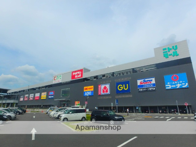 ショッピングセンター　ニトリモール（ショッピングセンター）まで1600m