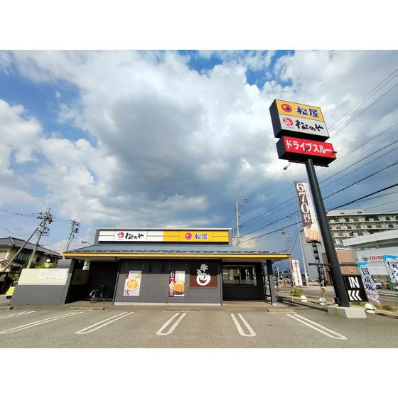 飲食店　松屋長野柳原店（飲食店）まで436m