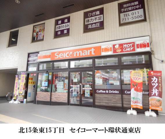 コンビニ　セイコーマート（コンビニ）まで301m