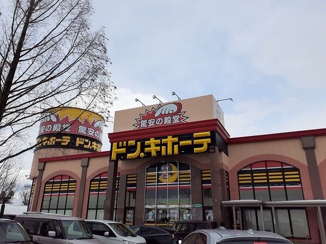 その他　ドン・キホーテ（その他）まで630m