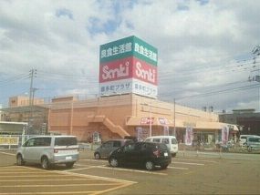 スーパー　良食生活館（スーパー）まで620m