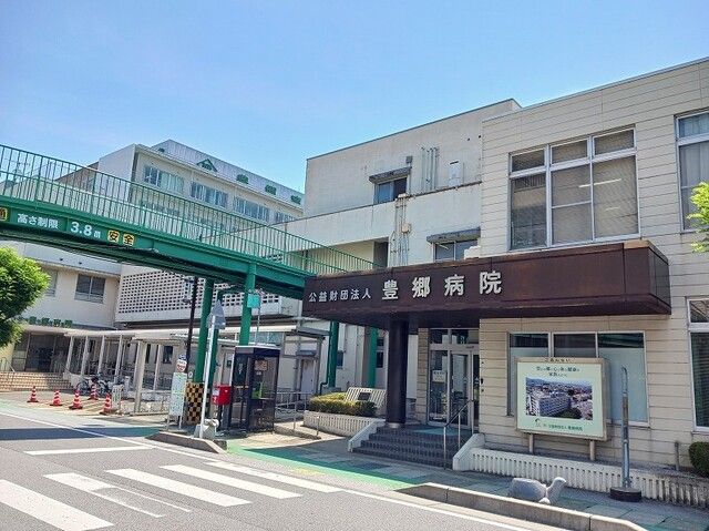 病院　豊郷病院様（病院）まで2280m