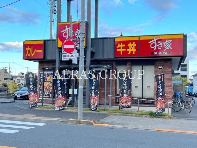 飲食店　すき家 足立六木店（飲食店）まで721m
