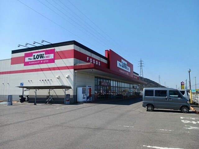 スーパー　ザ・ロウズ小倉店様（スーパー）まで1600m