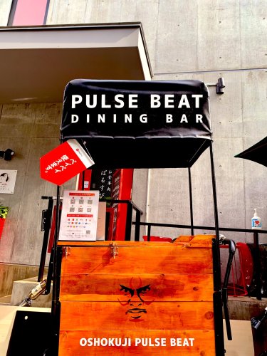 飲食店　お食事処 ぱるすびーと（飲食店）まで528m