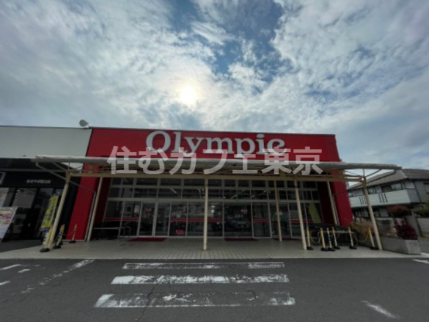 スーパー　オリンピック　国立店（スーパー）まで715m