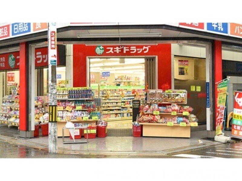 ドラックストア　スギ薬局北久宝寺店（ドラッグストア）まで280m