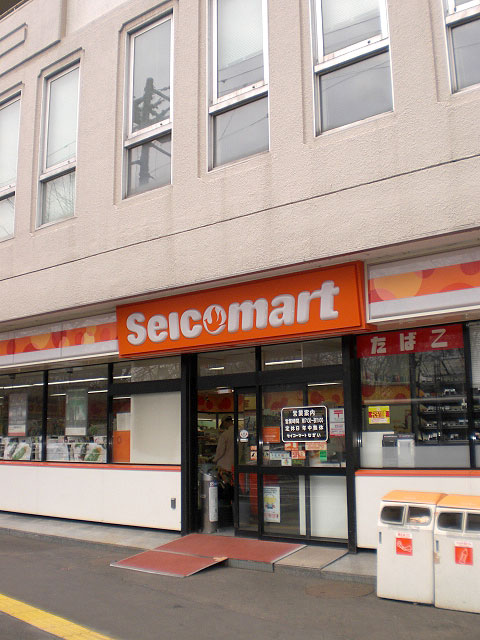 コンビニ　セイコーマート ながい店（コンビニ）まで200m