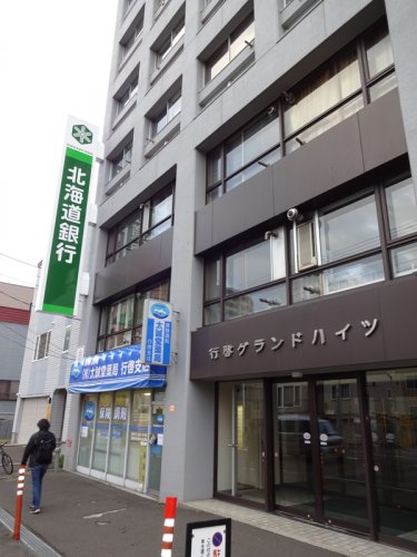 銀行　北海道銀行行啓通支店（銀行）まで500m