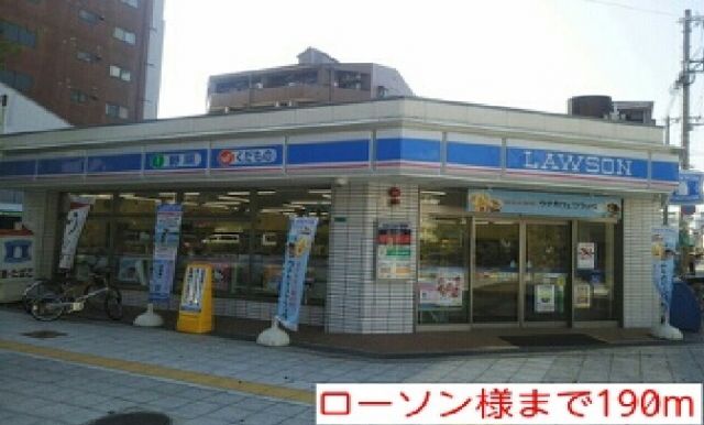 コンビニ　ローソン様（コンビニ）まで190m