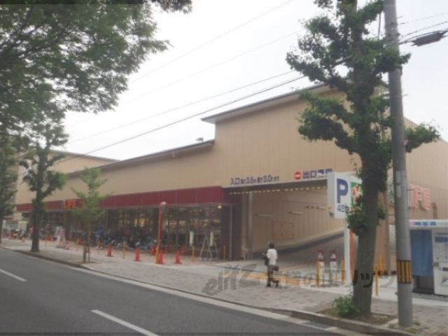 スーパー　ライフ北白川店（スーパー）まで200m