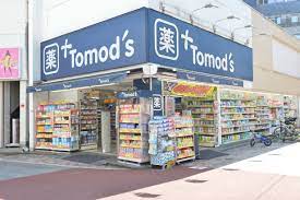 ドラックストア　トモズ元住吉東口店（ドラッグストア）まで684m