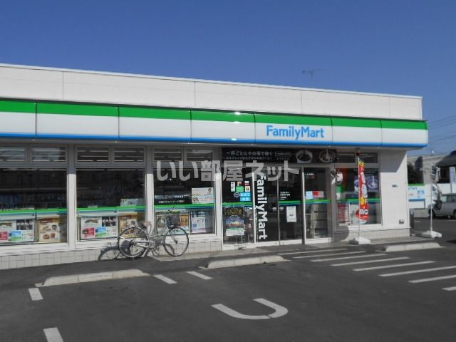 コンビニ　ファミリーマート取手東店（コンビニ）まで538m