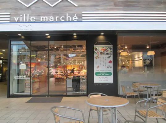 スーパー　ヴィルマルシェ青山（スーパー）まで335m