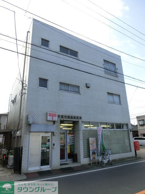 郵便局　千葉市場前郵便局（郵便局）まで517m