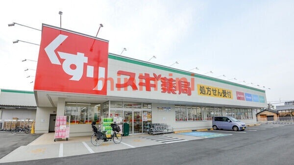 ドラックストア　スギ薬局茨木上穂積店（ドラッグストア）まで362m