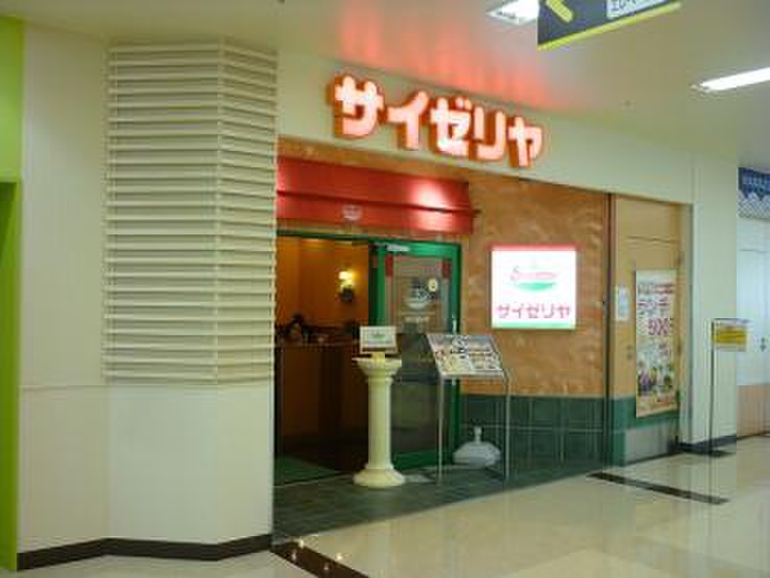 飲食店　サイゼリヤサミット横浜岡野店（飲食店）まで85m