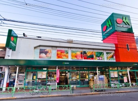 スーパー　マルエツ 中野新橋店（スーパー）まで414m