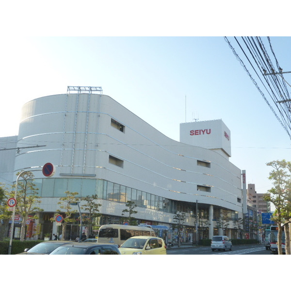 スーパー　西友道の尾店（スーパー）まで567m