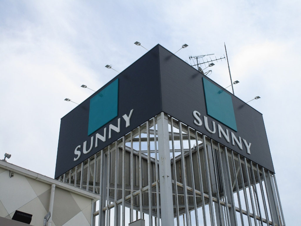 スーパー　サニー菊池店（スーパー）まで876m