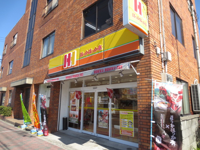 その他　ほっともっと（その他）まで530m