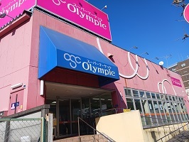 スーパー　オリンピック（スーパー）まで330m