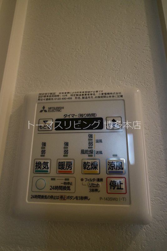 その他設備　※別号室の参考写真になります。