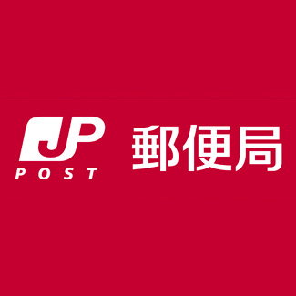 郵便局　川崎市役所通郵便局（郵便局）まで209m