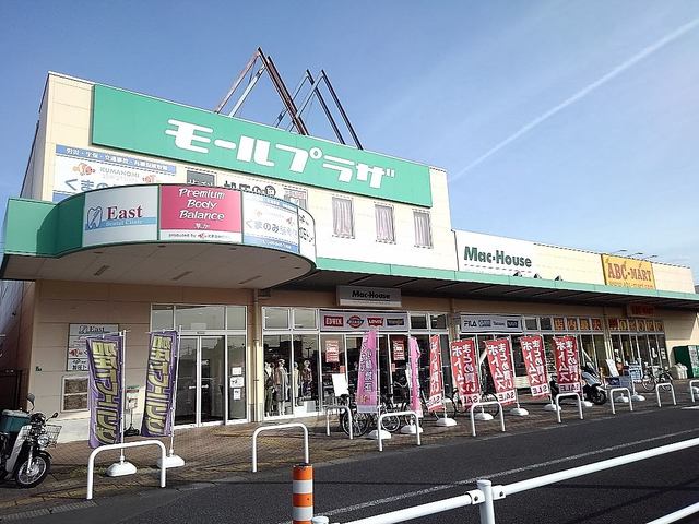 ショッピングセンター　モールプラザ草加（ショッピングセンター）まで1000m