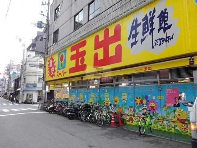 スーパー　スーパー玉出周防町店（スーパー）まで350m