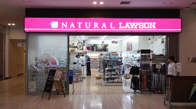 コンビニ　ナチュラルローソン 昭和大学江東豊洲病院店（売店）（コンビニ）まで78m